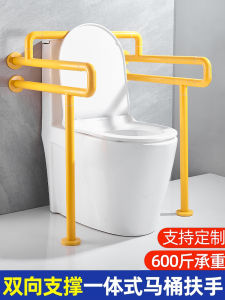 Handrail in Bathroom Elderly Non-Slip Help Disabled Toilet Bathroom Household Safety Toilet Toilet Rail Rack
