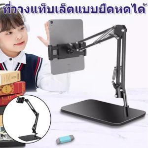 ที่วางโทรศัพท์มือถือ ที่วางโทรศัพท์มือถือ แท็บเล็ต แบบยืดหดได้ ใช้ได้ทั่วไป ขาตั้งแบบขี้เกียจ ขาตั้งแบบยืดหดได้ ขาตั้งแท็บเล็ตบนเตียง