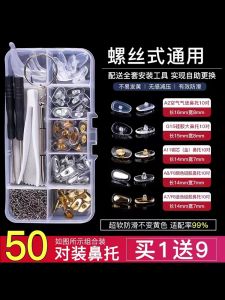 Khóa Mắt Kính Bằng Silicon Airbag Giảm Áp Lực Chống Trượt Đệm Mũi Thoải Mái Hộp Đựng Phụ Kiện Kính Langford BTHZ001