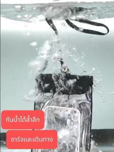 ซองกันน้ำมือถือ (27CM\*14CM) สีแสง 4 ชั้น สำหรับกระเป๋าพลังงานมือถือ ความจุขนาดใหญ่ ซองกันน้ำมือถือ ซองมือถือ ซองกันน้ำ