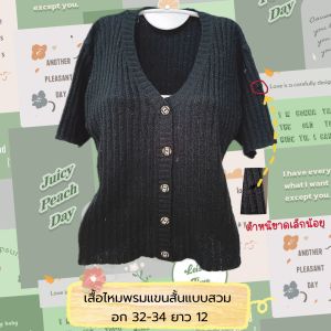 ปลาทูช้อป เสื้อผ้าแฟชั่น📌🧥เสื้อไหมพรม แขนยาวไหมพรม ดรอปไหมพรม มือสอง ราคาถูก