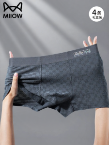 MiiOW | Moisture Wicking Mens Cotton Underwear