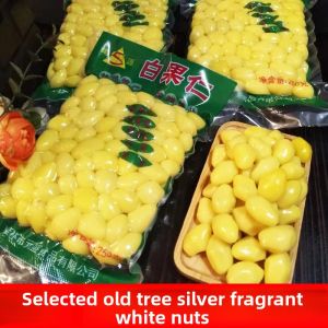  Shelled Skinless Ginkgo Nuts White Chestnuts Vacuum Packed Premium Large White Chestnuts Snacks from Guilin Guangxi