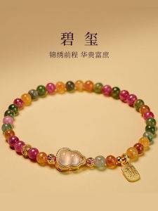 Natural Rainbow Tourmaline Gourd Lucky Charm Bracelet for Women New 2025 Vintage Style Light Luxury Versatile Birth Year Bracelet