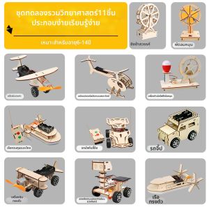 XIONGBUFAN | Bộ Dự Án Khoa Học DIY Giáo Dục