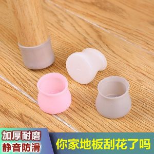 Thickened Silicone Table And Chair Foot Pad Anti-Slip Noise Reduction Wear-Resistant Universal Chair Protector Cover