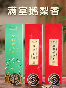Indoor Natural Long Lasting Scenic Spot Fragrance No Stick Tray Incense Frankincense Osmanthus Pure Essential Oil Air Purifier