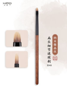 แปรงแต่งหน้า H40 ขนาดเล็กทรงแบนแบบสั้นสำหรับแต่งหน้าใต้ตา อุปกรณ์แต่งหน้าแบบแม่นยำสำหรับเลือดออกใต้ตา แปรงแต่งหน้าสำหรับเลือดออกใต้ตา