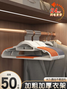 No-Trace Shoulder Protection Clothes Hanger Home Use Plastic Coat Hooks for Drying Clothes Anti-Slip Wardrobe Hangers