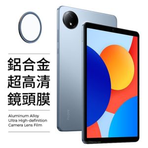 DearMore Redmi PadSE 8.7 Inch Camera Lens Film High Definition Steel Tempered Glass Alloy Frame Metal Ring Full Protection Sticker