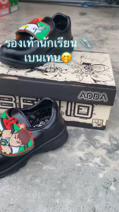 รองเท้านักเรียน ปี 2025 Adda เบนเทน ดำ(41A22) ขาว(41N22) รองเท้าอนุบาล รองเท้าวอร์มขาว รองเท้าพละ