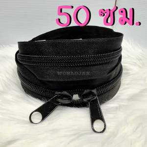 ซิปตัดเบอร์ 10 ซิปกระเป๋า ซิปมุ้งตั๊กแตน ซิป 2 หัว สีดำ ใหญ่ๆ เบิ้มๆ เกรด A ไม่แตกง่าย แข็งแรง ทนทาน ใส่มุ้งตั๊กแตน ยาว 50 ซม. 1 เมตร 1.5 เมตร และ 2 เมตร *ซื้อ 10 เส้น แถม 1 เส้น* (สินค้าพร้อมส่ง)