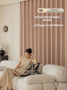 Antibacterial Lightproof Chenille Curtains