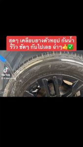 CARKER น้ำยาทายางดำ ออลย์ กันน้ำ100% ขนาด 5 ลิตร