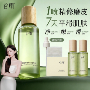 GUYU | Oil Control Acne Treatment Toner