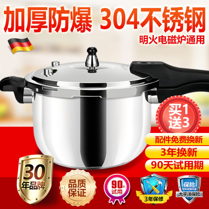 German Thickened 304 Stainless Steel Pressure Cooker Gas Household