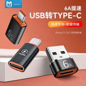 Alloy Usb to Type-C Converter OTG Data Line Fast Charge PD20W Mobile Phone Charging Usb Adapter New Model MZ Brand