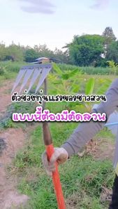 ส่งจากกรุงทพฯ 10 ปี ไม่พัง! 7-6-5 ฟัน คราดหญ้า คราดเหล็ก คราดถาก คราดหญ้าเหล็ก คราด คราดมีด้าม ใช้ขุดดิน หรือขุ่นถาง จอบถากหญ้าดายหญ้า คาดหญ้าเหล็ก