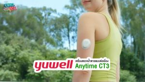 ใหม่ล่าสุด🔥YUWELL เครื่องตรวจน้ำตาลแบบต่อเนื่องแบบ CGMรุ่น CT-300D บอกค่าน้ำตาลทุกๆ 3นาทีเทียบเท่าการเจาะเลือด 6720ครั้ง