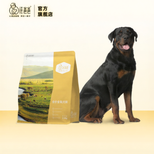 WANGBABA | Nutritious Growth Rottweiler Dog Food 2.5kg