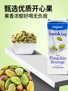 Hilite New Citrus Brand Pistachio Plant Protein Beverage 3 Boxes Buy One Get One Free Snack/Nuts/Local Specialties>Pistachios