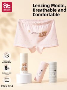 AIBEIDILA | Lanzing Modal Childrens Boxer Shorts