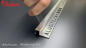 คิ้วอลูมิเนียมสำหรับพื้นลาดต่างระดับ 12 มม. ความยาว 2.0 เมตร ยี่ห้อ Alusite