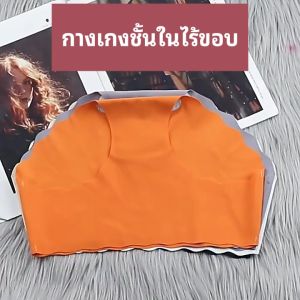 กางเกงชั้นในไร้ขอบ เนื้อผ้าอ่อน กางเกงในผู้หญิงรับประกันคุณภาพ ดีไซน์ลูกไม้บัว