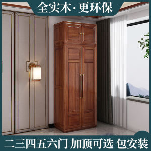 New Chinese-Style All Solid Wood Wardrobe 2345 Six Doors Bedroom Storage Golden Sandalwood Walnut Wardrobe Small Apartment