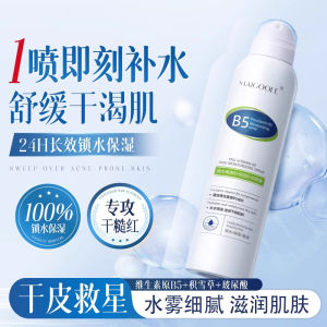 Hydrating Moisturizing Skin Mist Facial Toner for Men And Women Oil Control Soothing Skincare Makeup Remover Refreshing Water