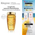 KERASTASE แชมพููสำหรับผมธรรมดาถึงแห้งเล็กน้อย ที่ต้องการความเงางามเป็นพิเศษ 250 มล. ELIXIR ULTIME SHAMPOO FOR NORMAL TO DRY HAIR NEED SUBLIME SHINE 250ml (แชมพู,เคราสตาส,ผมแห้ง,ยาสระผม). 