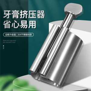 Manual Stainless Steel Toothpaste Squeezer 304 Mini Sample Cream Stick Hand Cream Washer Facial Cleanser Squeezer Household Tool