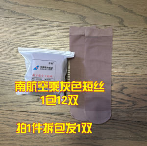 Southern Airlines Southern Airlines Flight Attendant Internal Dedicated Designated Ultra Thin Socks Snagging Resistant Jumpsuit Stockings