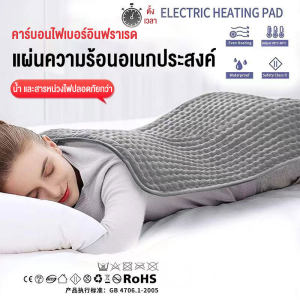 ผ้าห่มไฟฟ้า 9 ระดับปรับอุณหภูมิ แผ่นความร้อนกายภาพบำบัด สำหรับไหล่ คอ หลัง กระดูกสันหลัง ลดปวด ใช้ง่าย