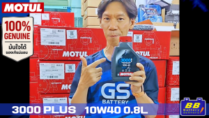 น้ำมันเครื่อง Motul ฉลากใหม่ สูตรใหม่ 3000 PLUS 10W40 4T 4-STROKE MOTOR OIL HC-TECH 0.8ลิตร NEW!!!