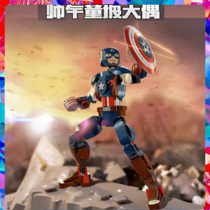 LELE BROTHER | Superhero Captain America Intellectual Assembly Toy