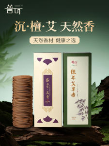 Natural Incense Sticks Fragrance Home Use Long Lasting Peppermint Herb Aromatic Candle Stress Relief Refreshing Air Purifier
