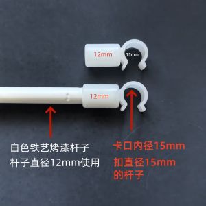 Extra Hard Painted Rod Expandable Bed Curtain Stand Single Piece Adjustable White Baked Painted Rod Three-Way Pressure Foot Clamp Accessory