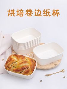 Disposable Rectangular Rimmed Paper Cups Baked Bread High Temperature Resistant Breathable Cheese Condensed Milk Baking Mold