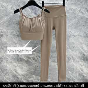 ชุดโยคะระดับไฮเอนด์สำหรับผู้หญิง ชุดกีฬาเซ็กซี่ แห้งเร็ว แขนกุด ผ้าไนลอน ชุดโยคะพร้อมแผ่นเสริมหน้าอก 9 นิ้ว