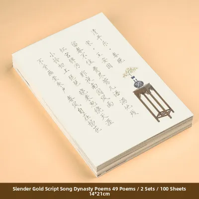 YUBAOGE | Poetry Hard Brush Calligraphy Copybook Tang Song Poems