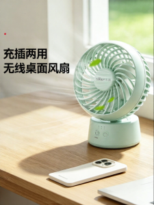Bear | Quạt Để Bàn Mini Không Dây Di Động