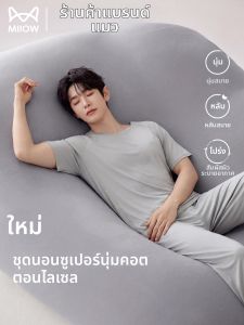 MiiOW | Đồ Ngủ Nam Mỏng Hè Cotton Lyocell