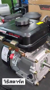 เครื่องยนต์ดีเซล 7 แรงม้า วีโกเทค แกน19มิลวีโกเทค เฟืองเหล็กแท้ รุ่นใหม่ล่าสุด 2025ส่งด่วน!!