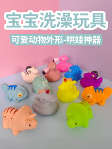 Đồ Chơi Tắm Bằng Cao Su Mềm Dinosaur Bé Có Thể Nướng Đồ Chơi Nước Cho Trẻ Em Từ 0-3 Tuổi Đồ Chơi Mô Phỏng Đồ Chơi Giáo Dục