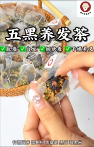 桂爷爷【五黑养发茶】⚫(养出健康发质,增加发量,减少脱发&白发)