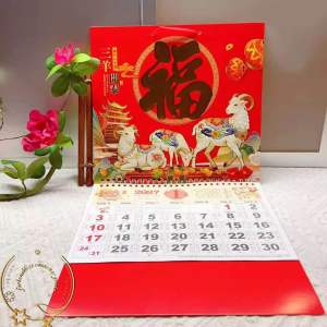 Medium Red Chinese New Year calendar featuring zodiac sheep large character "福" traditional architecture and decorative flowers.