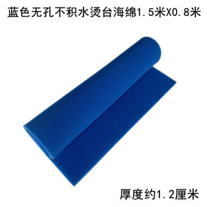 Blue No Hole Dry Cleaning Ironing Board Sponge Absorbent Wind Sponge Pad for Clothes Ironing High Temperature Resistant