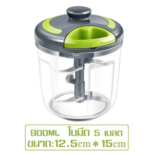 เครื่องสับกระเทียม เครื่องปั่นพริก ครื่องปั่นมือดึง เครื่องปั่นอาหาร เครื่องปั่น เครื่องบด เครื่องบดสับ เครื่องปั่นพริก กระเทียม