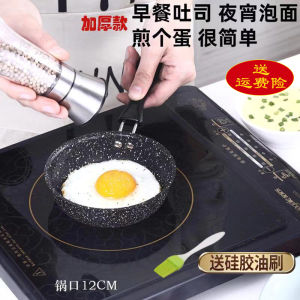 Non-Stick Medical Stone Frying Pan Pancake Steak Iron Frying Pan Home Gas Stove Induction Cooker Egg Frying Pan Egg Baked Pudding